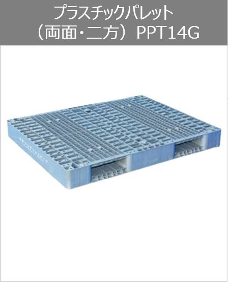 65-2532-06 プラスチックパレット 840140 LX-1111R2-12 ブルー